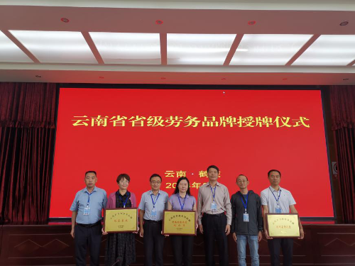 云南省“南鑫家政”家政劳务品牌照片1