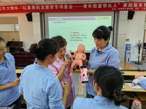 “大理金花家政”家政劳务品牌照片6