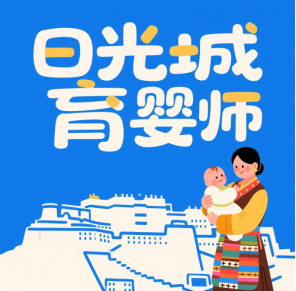 日光城育婴师+家政劳务品牌照片+品牌LOGO