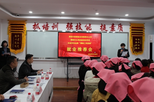 渭南三贤家嫂家政劳务品牌照片03