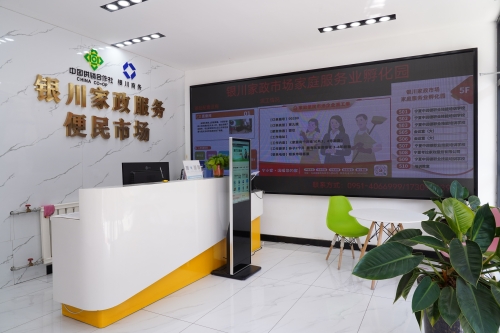 兴庆“宁小家”家政劳务品牌照片1