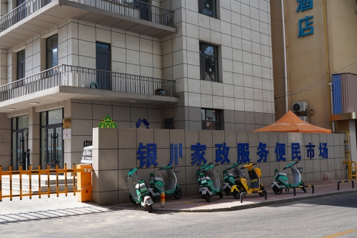 兴庆“宁小家”家政劳务品牌照片3